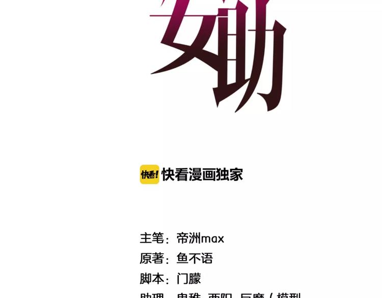 第13话 我请你吃饭？(1/2)-第14话