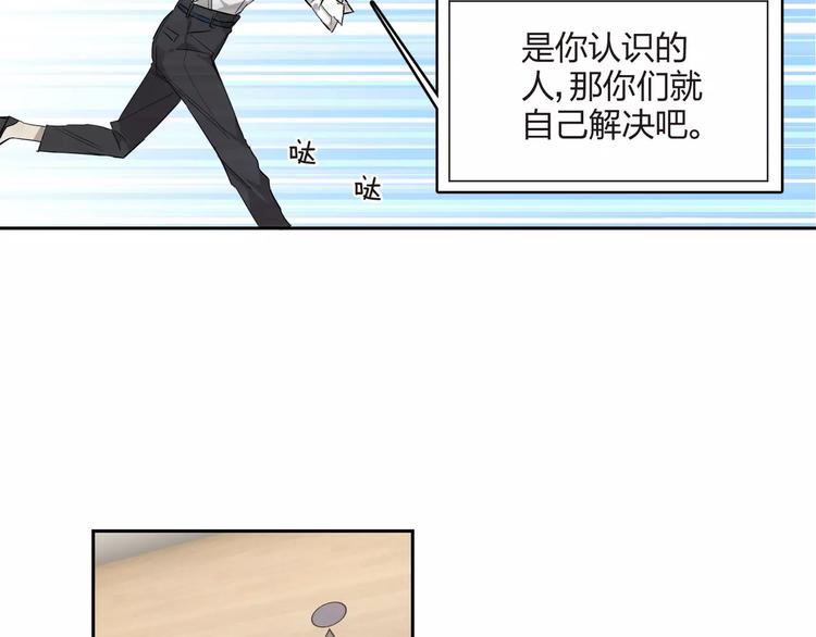 第13话 我请你吃饭？(1/2)-第14话