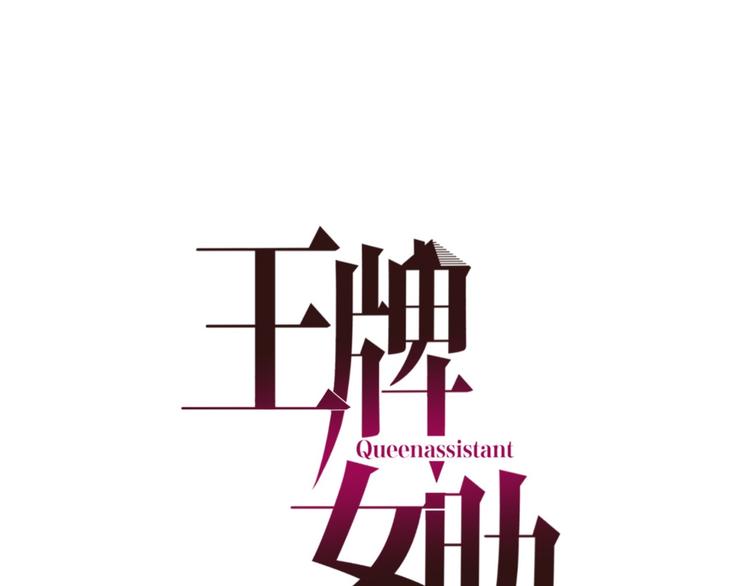第15话 先下手为强(1/2)-第16话