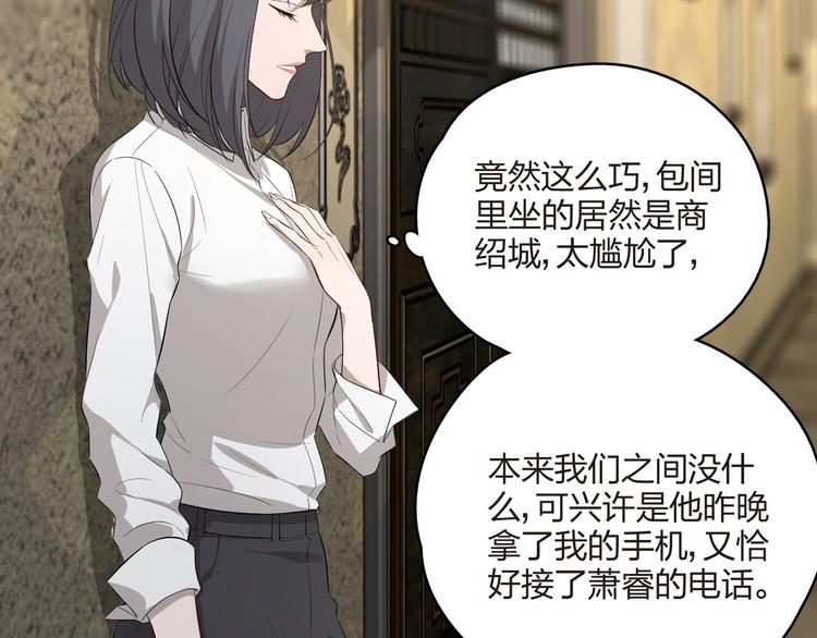 第15话 先下手为强(1/2)-第16话