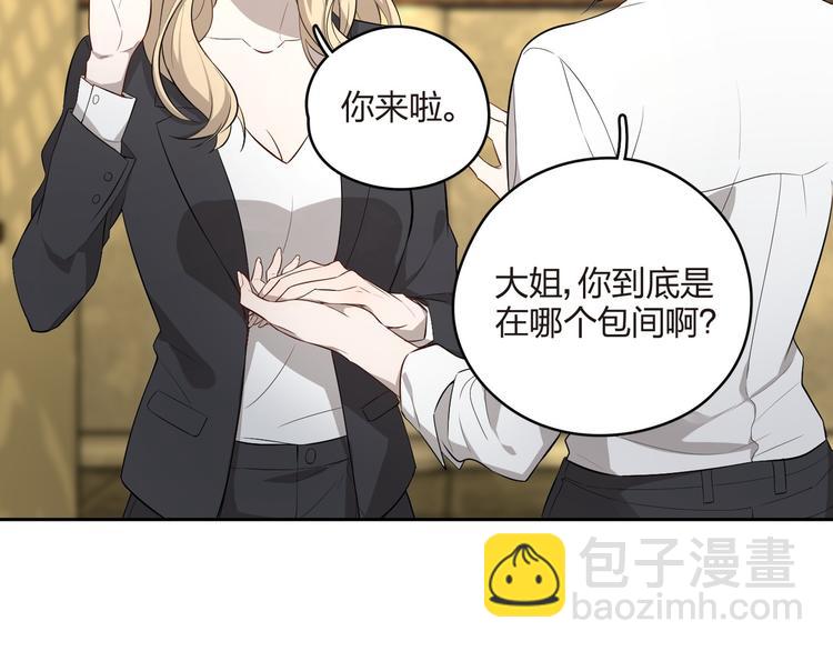 第15话 先下手为强(1/2)-第16话