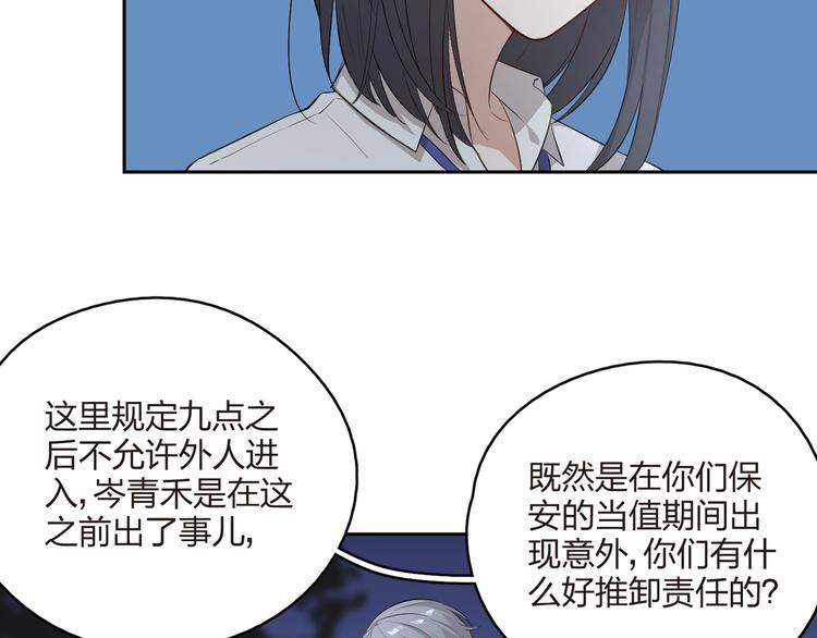 第19话 温暖的关怀(1/2)-第20话