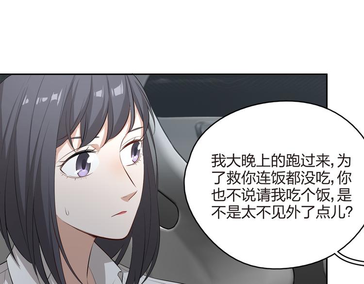 第19话 温暖的关怀(1/2)-第20话