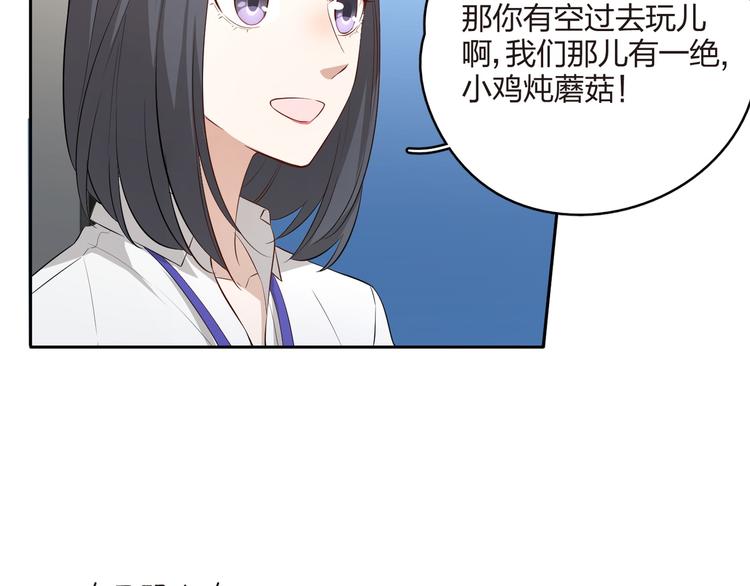 第21话 天大的误会！(1/2)-第22话