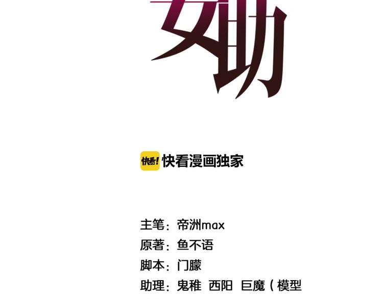 第21话 天大的误会！(1/2)-第22话