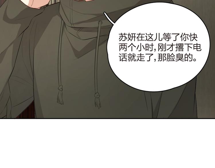 第21话 天大的误会！(1/2)-第22话