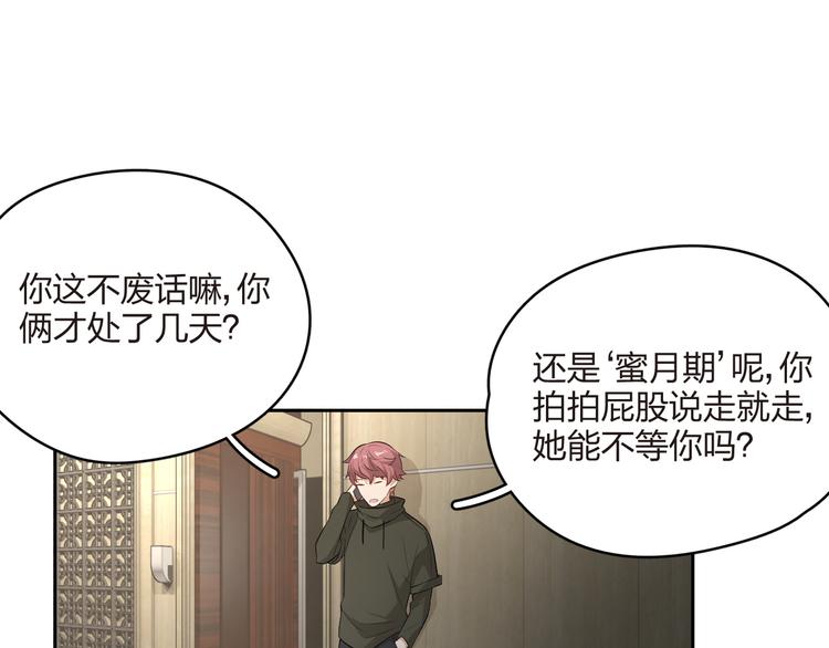 第21话 天大的误会！(1/2)-第22话