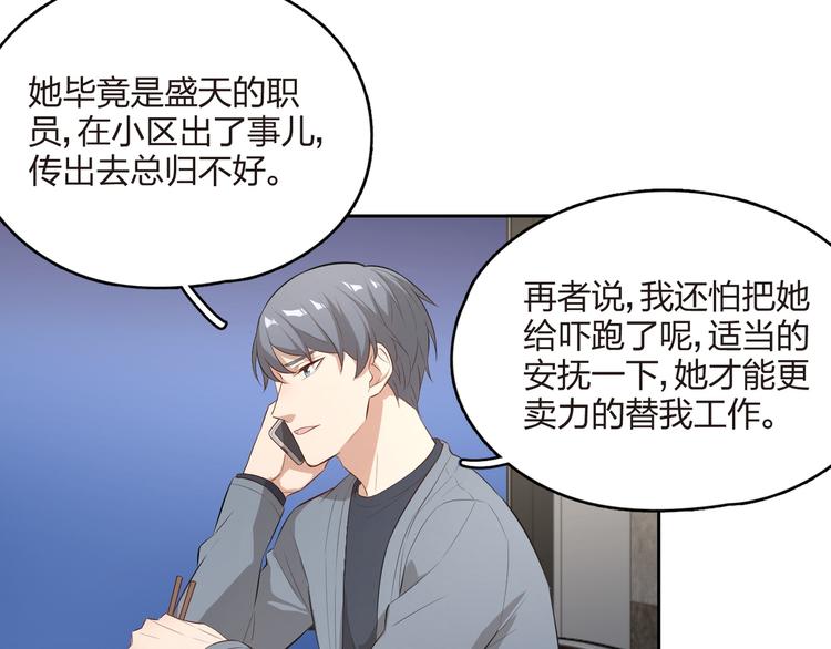第21话 天大的误会！(1/2)-第22话