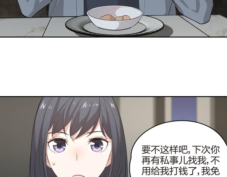第21话 天大的误会！(1/2)-第22话
