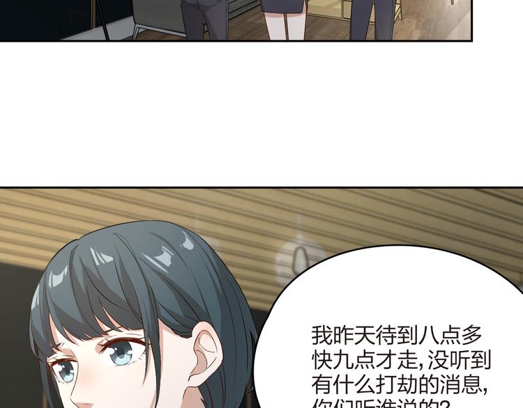第23话 温柔的女孩也八卦(1/2)-第24话