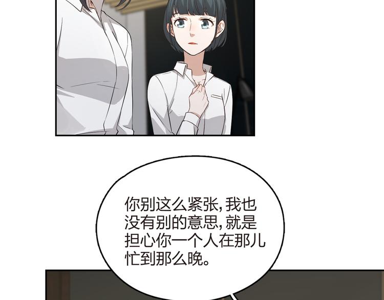 第23话 温柔的女孩也八卦(1/2)-第24话