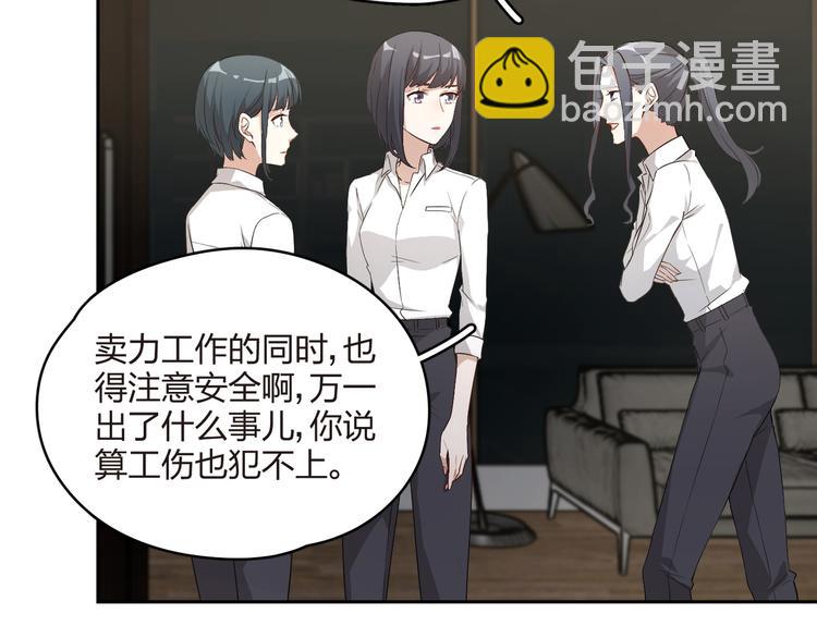 第23话 温柔的女孩也八卦(1/2)-第24话