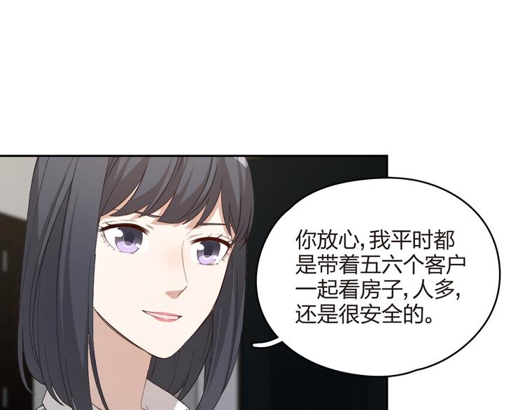 第23话 温柔的女孩也八卦(1/2)-第24话