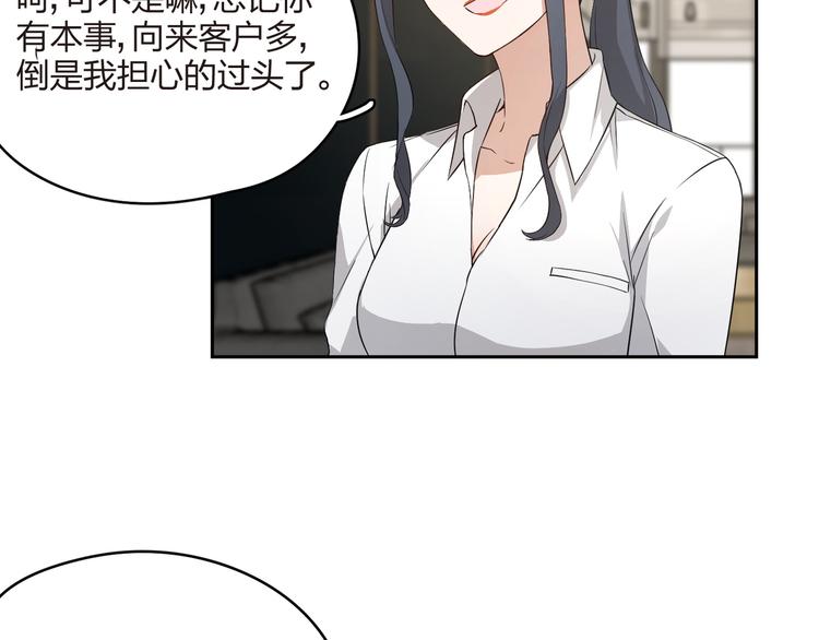 第23话 温柔的女孩也八卦(1/2)-第24话