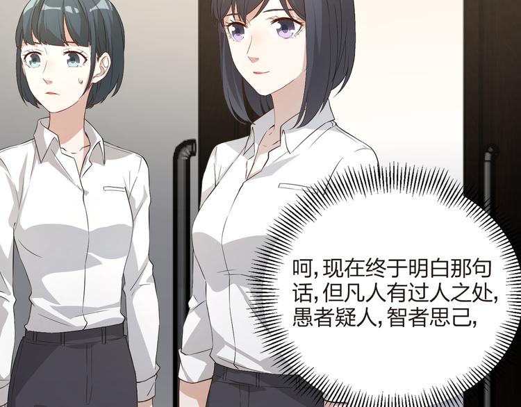 第23话 温柔的女孩也八卦(1/2)-第24话
