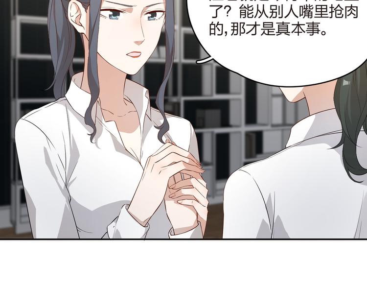 第23话 温柔的女孩也八卦(1/2)-第24话