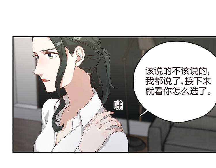 第23话 温柔的女孩也八卦(1/2)-第24话