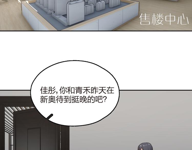 第23话 温柔的女孩也八卦(1/2)-第24话