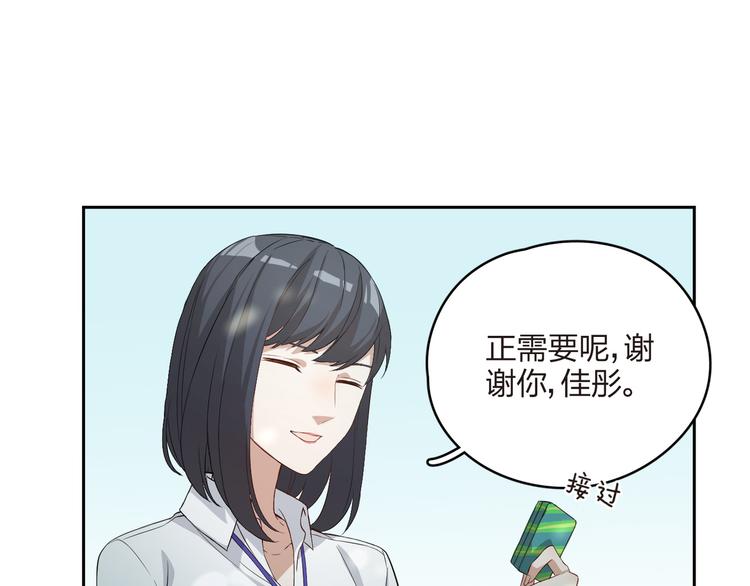 第23话 温柔的女孩也八卦(1/2)-第24话