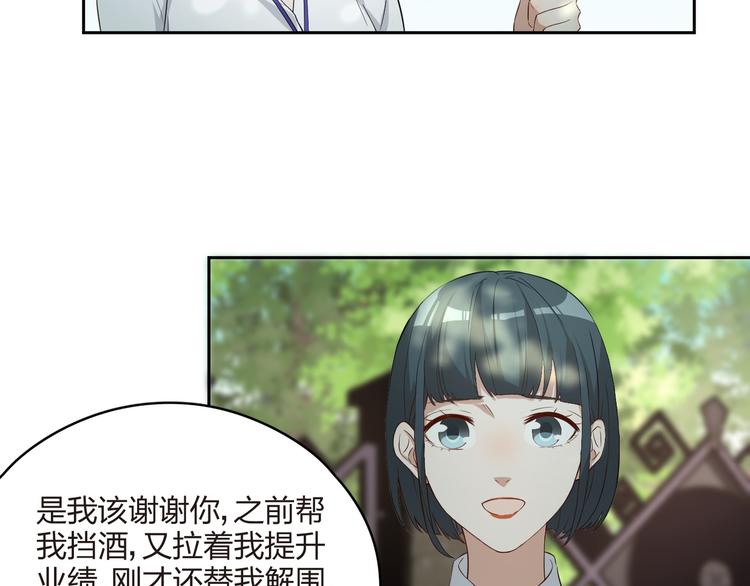 第23话 温柔的女孩也八卦(1/2)-第24话