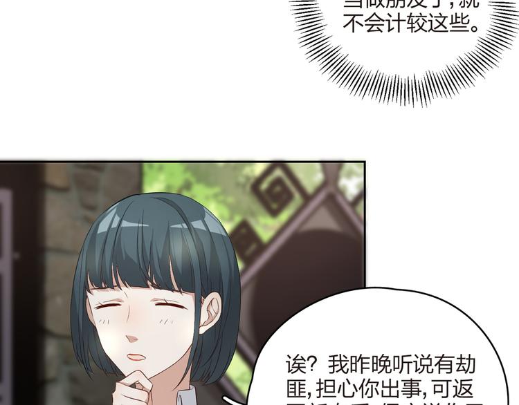第23话 温柔的女孩也八卦(1/2)-第24话