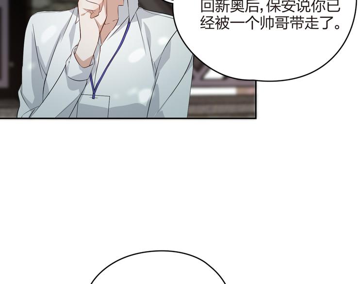 第23话 温柔的女孩也八卦(1/2)-第24话