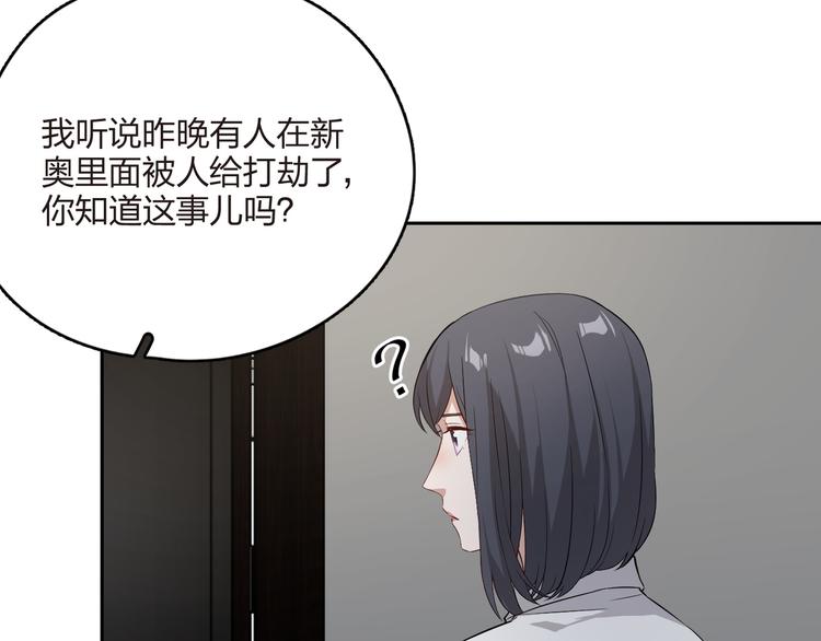 第23话 温柔的女孩也八卦(1/2)-第24话