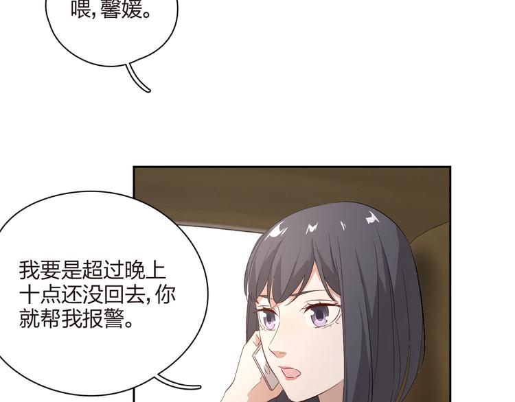 第25话 狭路相逢！(1/2)-第26话