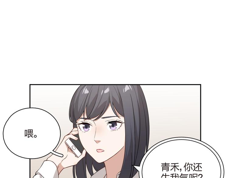 第29话 以退为进(1/2)-第30话