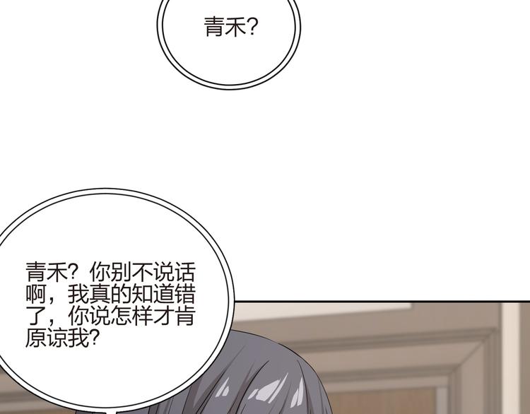 第29话 以退为进(1/2)-第30话
