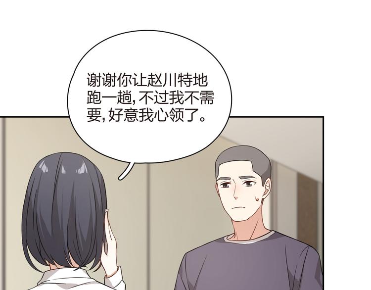 第29话 以退为进(1/2)-第30话