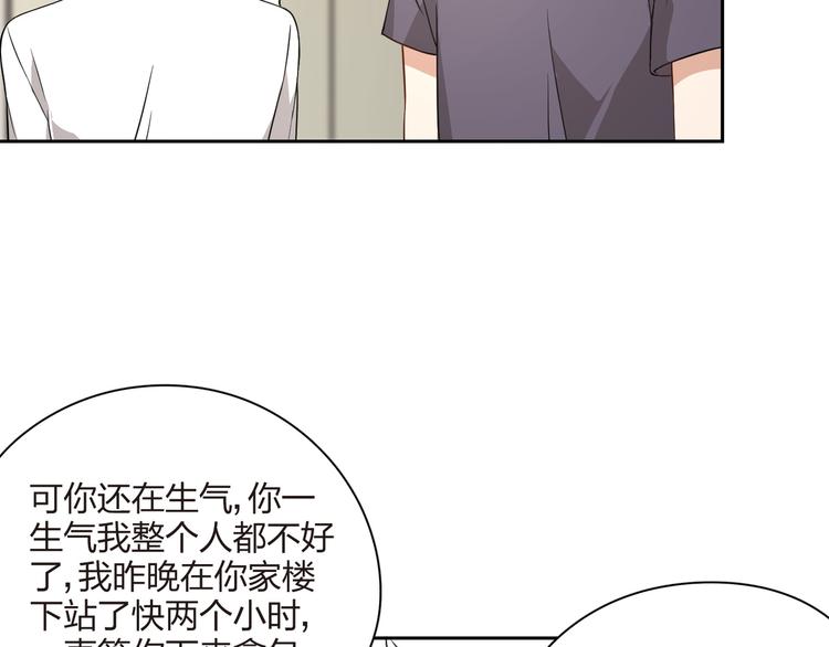 第29话 以退为进(1/2)-第30话