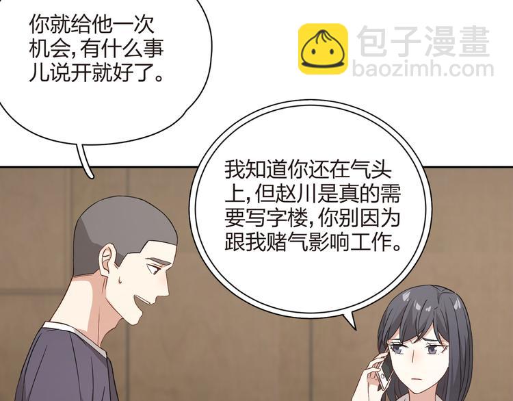 第29话 以退为进(1/2)-第30话