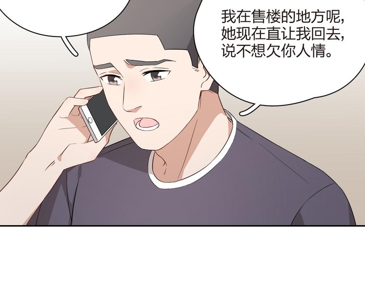 第29话 以退为进(1/2)-第30话