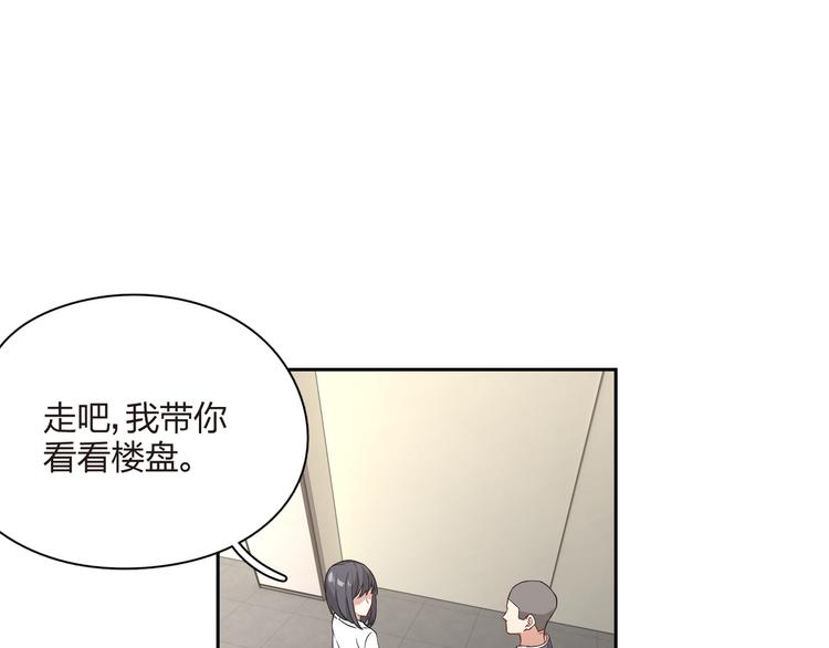 第29话 以退为进(1/2)-第30话
