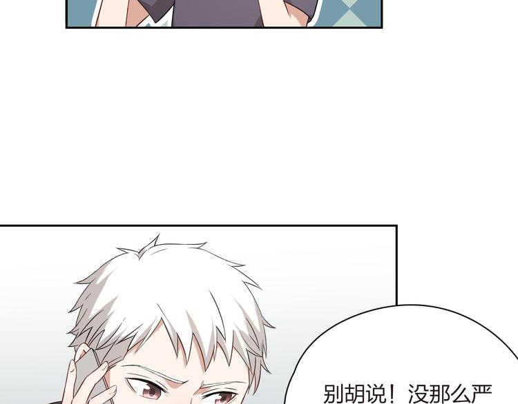 第29话 以退为进(1/2)-第30话