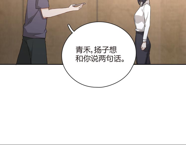 第29话 以退为进(1/2)-第30话