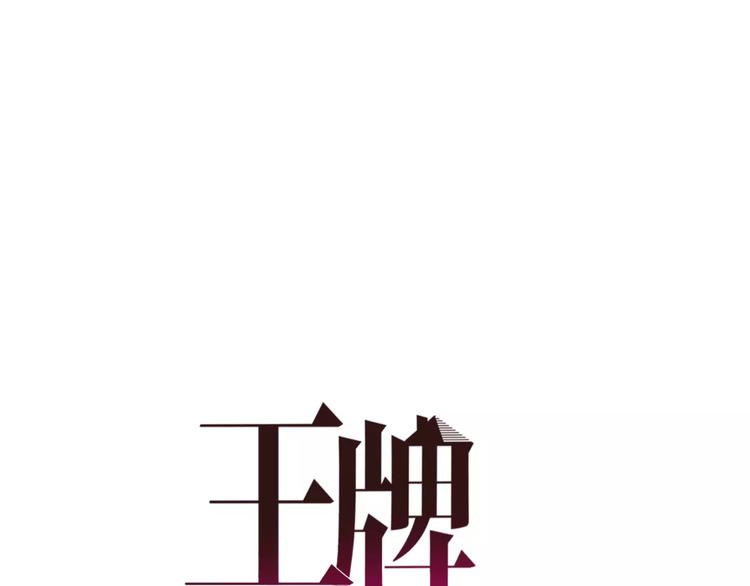 第3话 我不是好欺负的(1/2)-第4话