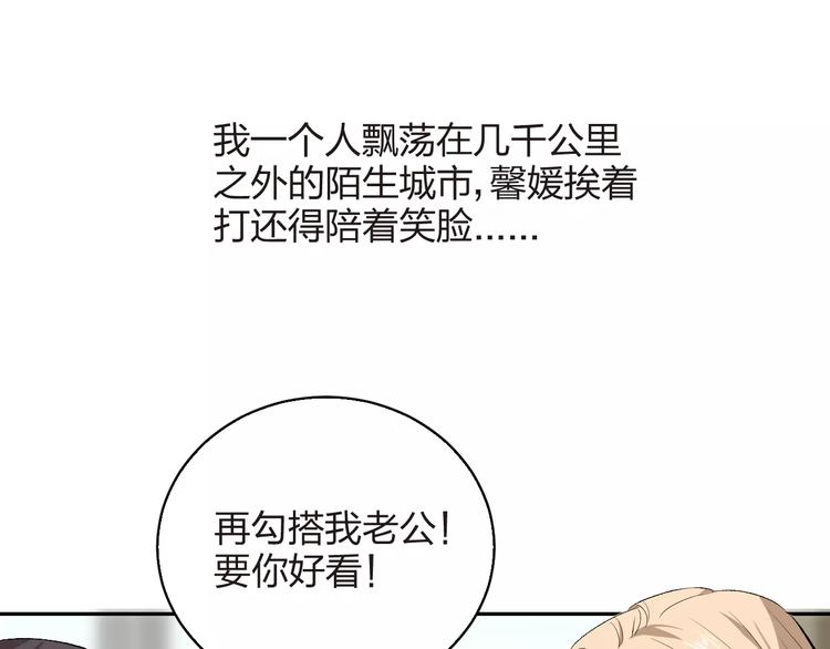 第3话 我不是好欺负的(1/2)-第4话