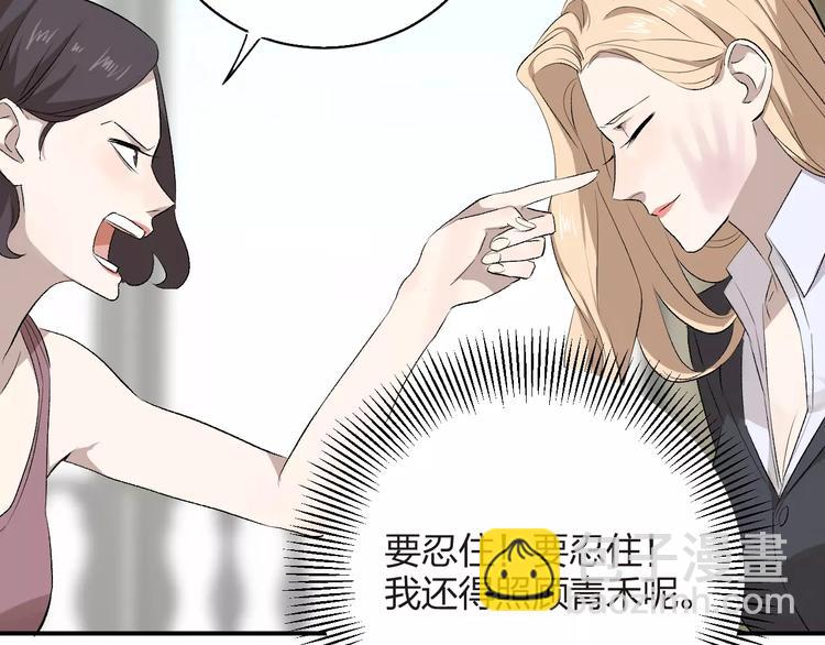 第3话 我不是好欺负的(1/2)-第4话