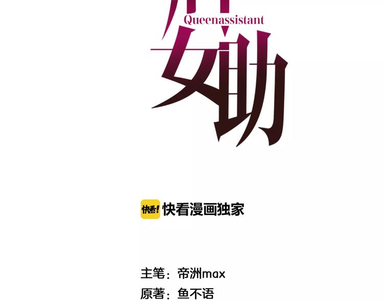 第3话 我不是好欺负的(1/2)-第4话