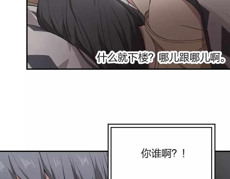 第3话 我不是好欺负的(1/2)-第4话