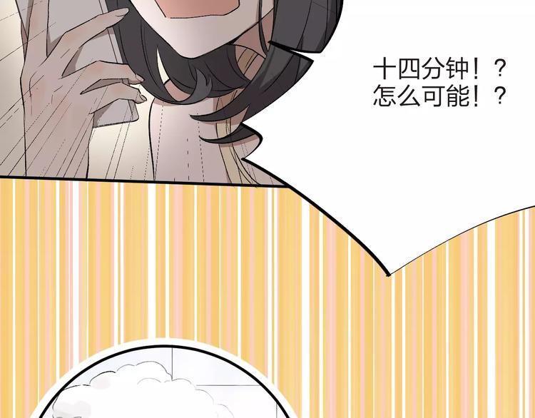 第3话 我不是好欺负的(1/2)-第4话