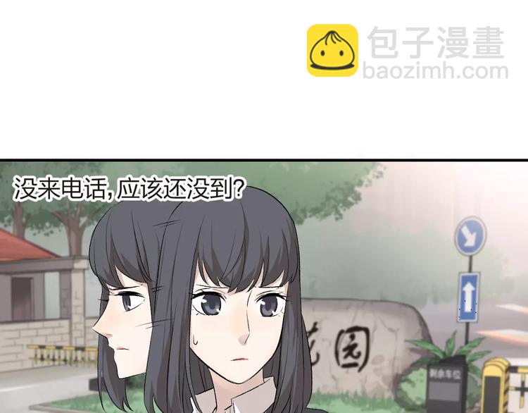 第3话 我不是好欺负的(1/2)-第4话