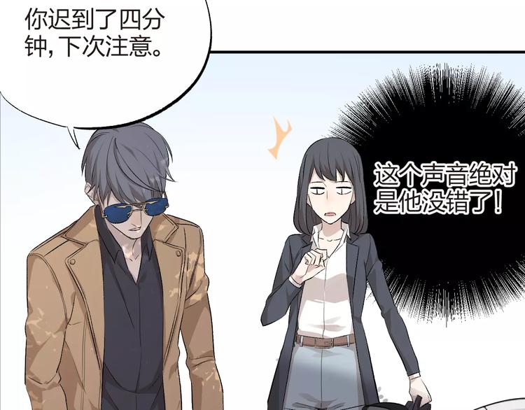 第3话 我不是好欺负的(1/2)-第4话