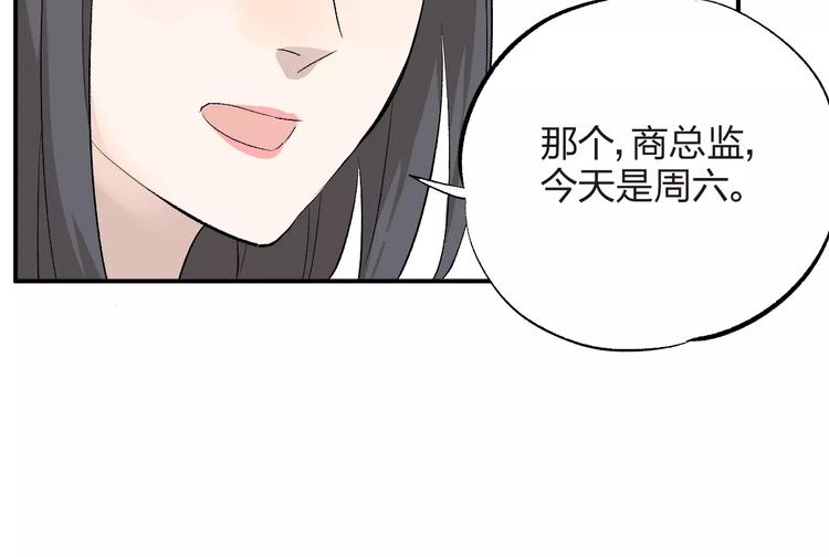 第3话 我不是好欺负的(1/2)-第4话