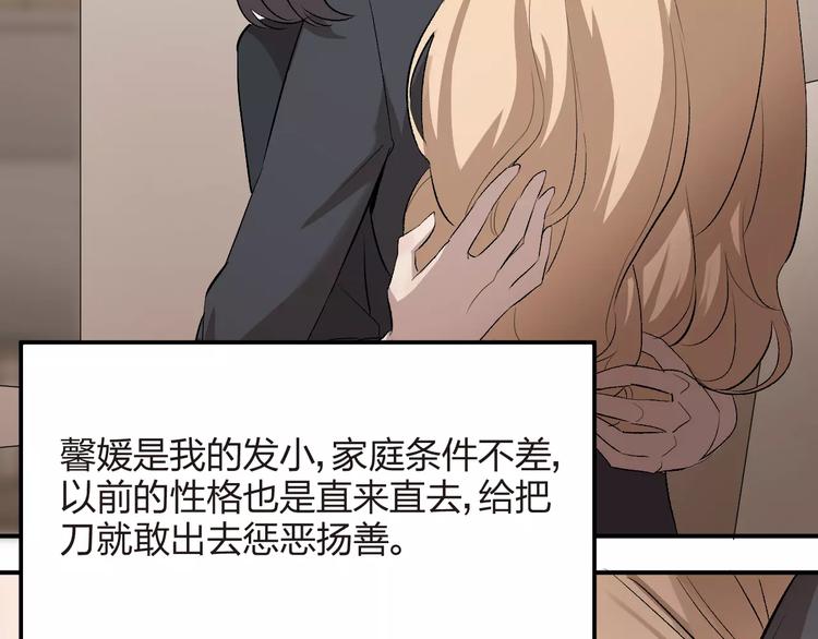 第3话 我不是好欺负的(1/2)-第4话