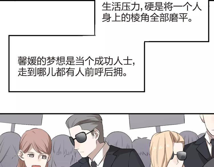 第3话 我不是好欺负的(1/2)-第4话