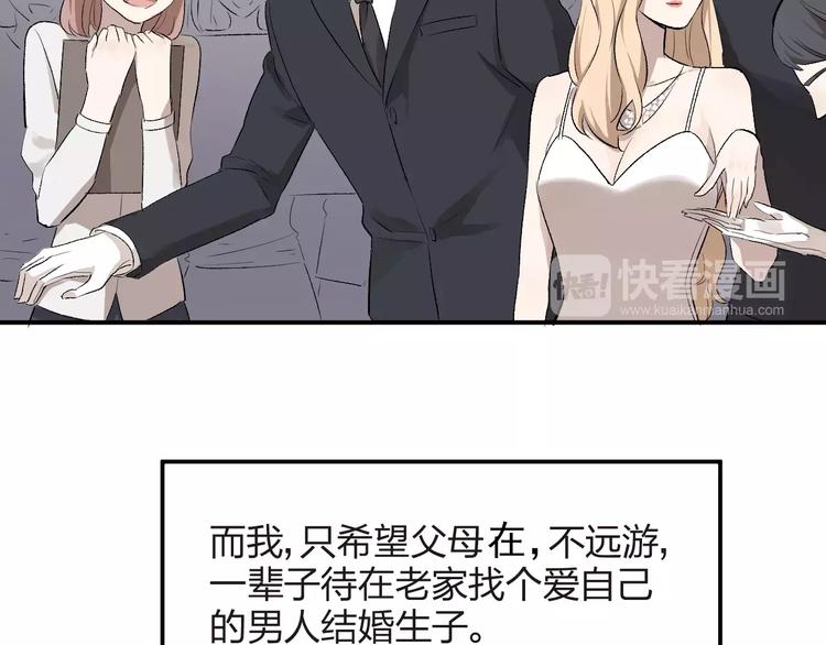 第3话 我不是好欺负的(1/2)-第4话