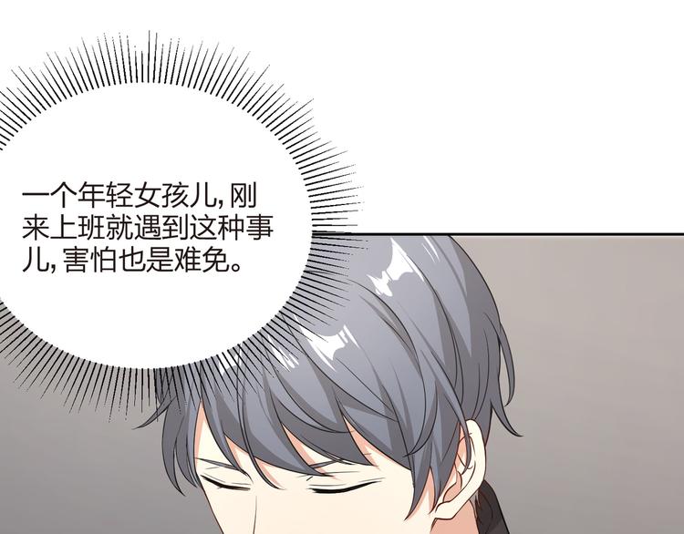 第31话 再次背锅？(1/3)-第32话